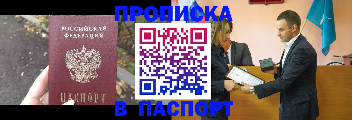 временная регистрация госуслуги в Советске
