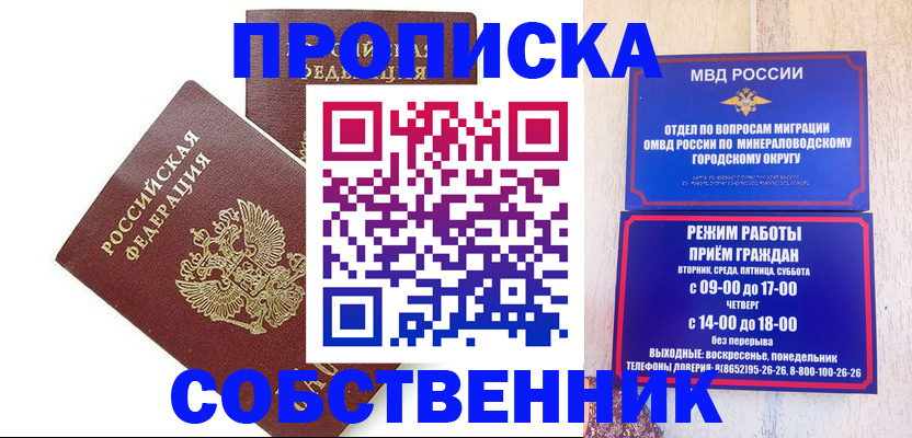 прописка для кредита в Советске