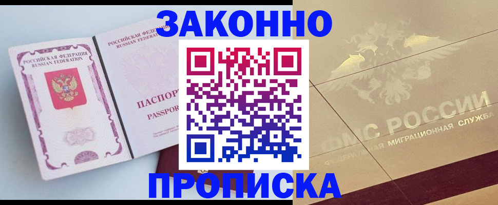 регистрация в Советске