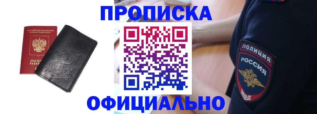 временная регистрация поиск в Советске
