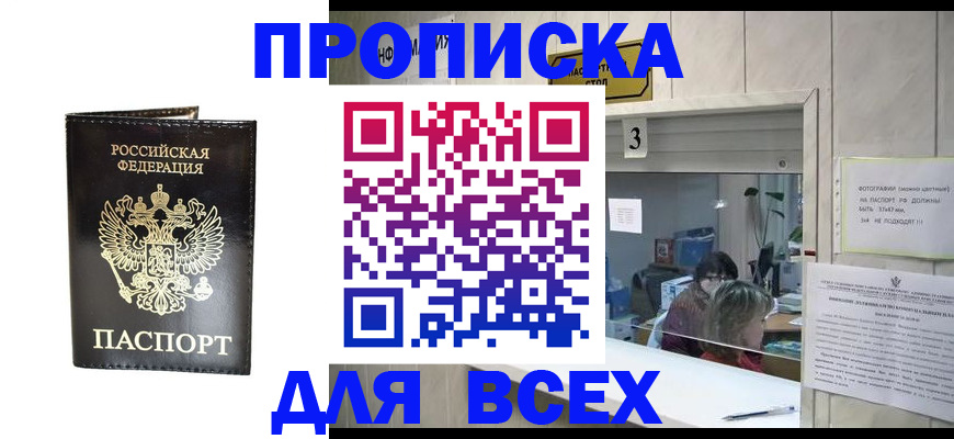 прописка иностранных граждан в Советске