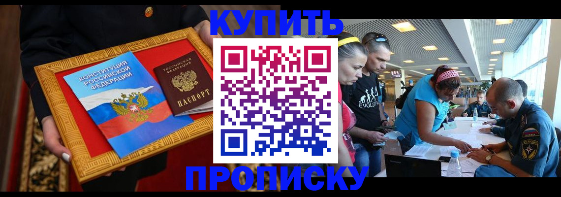 временная регистрация госуслуги в Советске